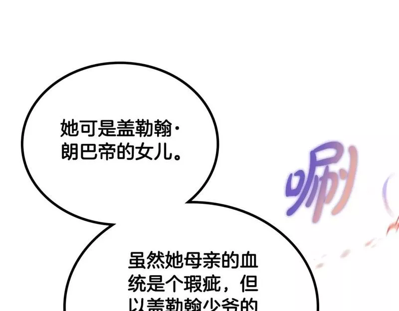 这一世我来当家主漫画,第113话 捡到了一个好陪童39图