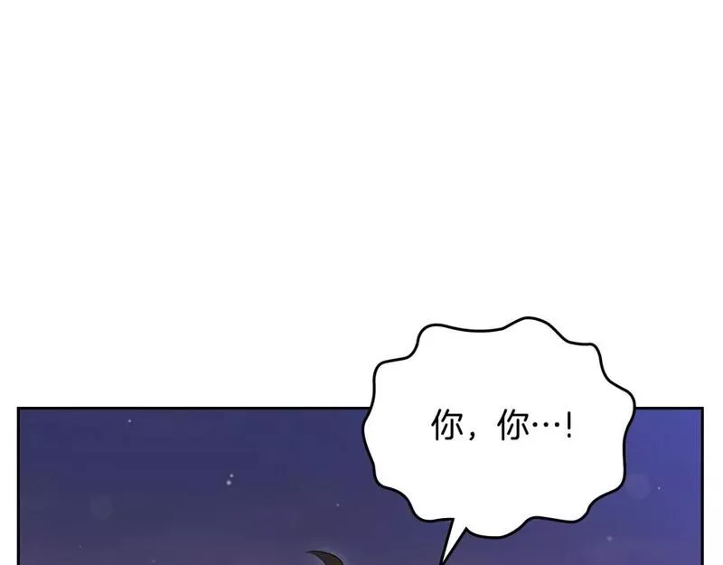 这一世我来当家主漫画,第113话 捡到了一个好陪童90图