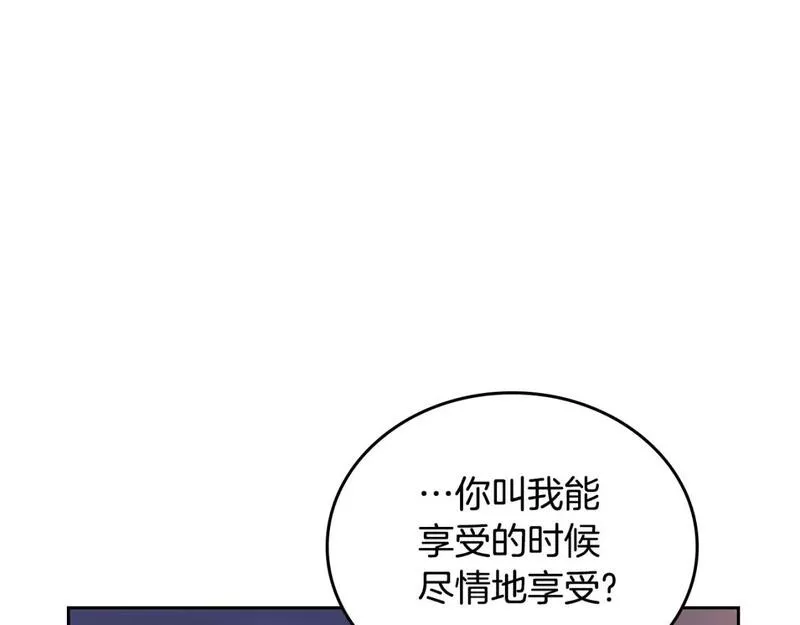 这一世我来当家主漫画,第113话 捡到了一个好陪童33图