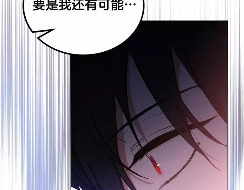 这一世我来当家主漫画,第113话 捡到了一个好陪童55图