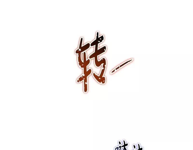 这一世我来当家主漫画,第113话 捡到了一个好陪童87图