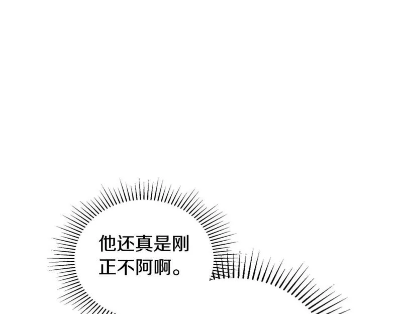 这一世我来当家主漫画,第113话 捡到了一个好陪童152图