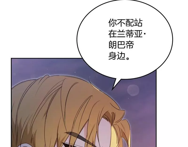 这一世我来当家主漫画,第113话 捡到了一个好陪童52图