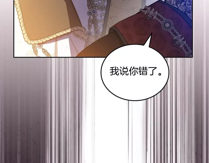 这一世我来当家主漫画,第113话 捡到了一个好陪童76图