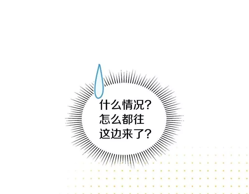 这一世我来当家主漫画,第113话 捡到了一个好陪童208图