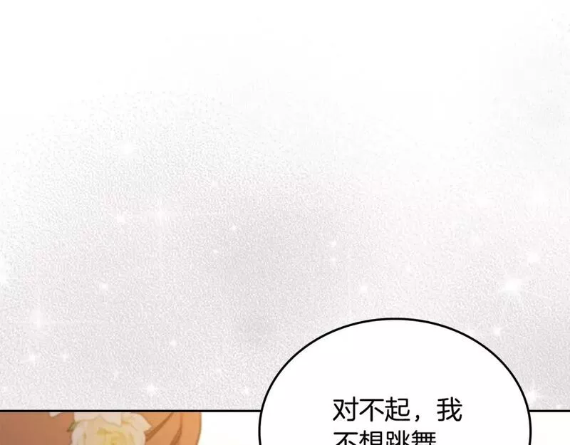 这一世我来当家主漫画,第113话 捡到了一个好陪童110图