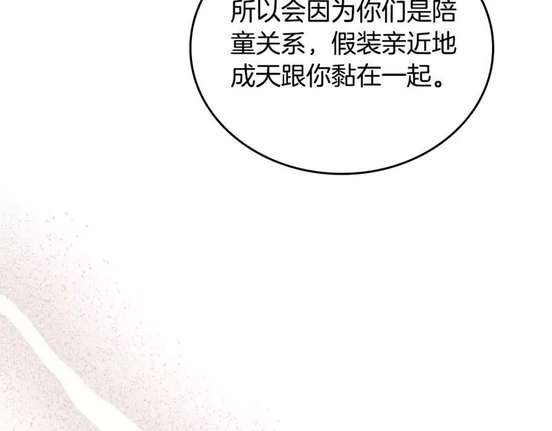 这一世我来当家主漫画,第113话 捡到了一个好陪童36图