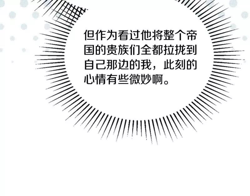 这一世我来当家主漫画,第113话 捡到了一个好陪童201图