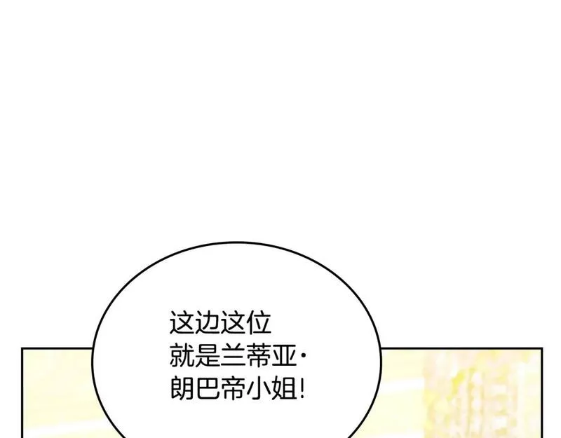 这一世我来当家主漫画,第113话 捡到了一个好陪童211图