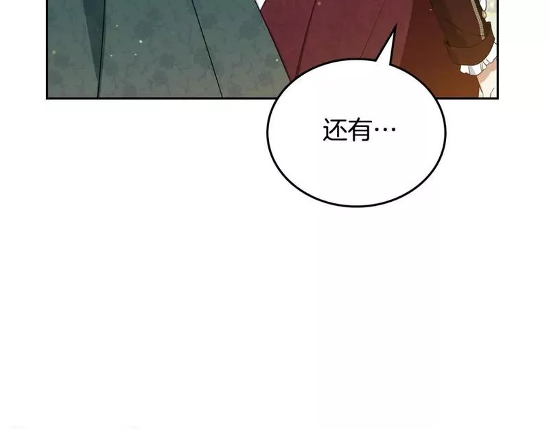 这一世我来当家主漫画,第114话 不要只和二皇子跳舞呀！呜呜呜57图