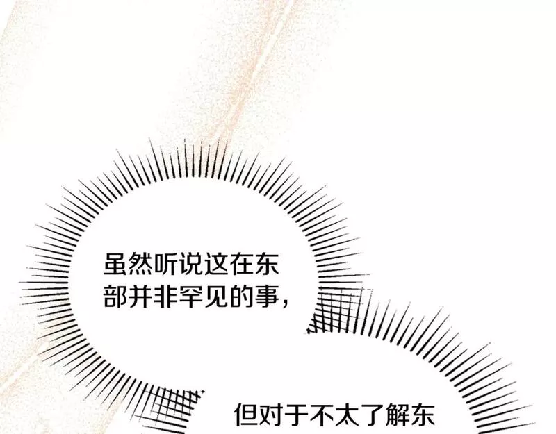 这一世我来当家主漫画,第114话 不要只和二皇子跳舞呀！呜呜呜21图