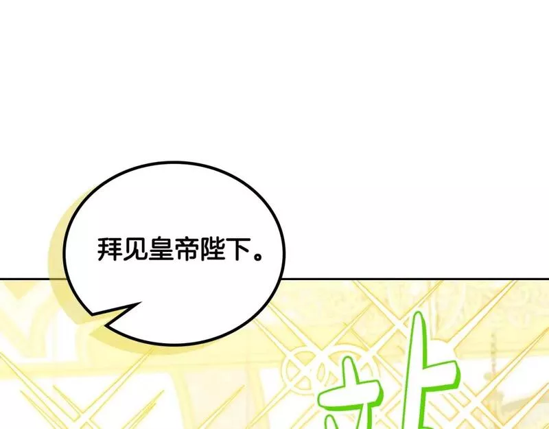 这一世我来当家主漫画,第114话 不要只和二皇子跳舞呀！呜呜呜39图