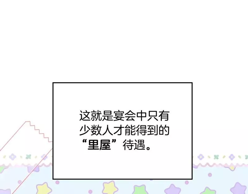 这一世我来当家主漫画,第114话 不要只和二皇子跳舞呀！呜呜呜46图