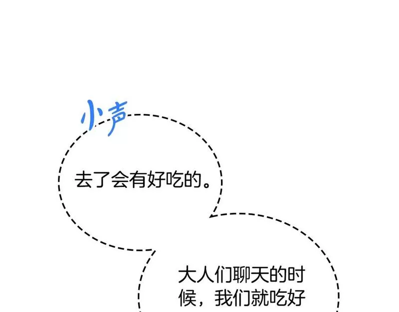 这一世我来当家主漫画,第114话 不要只和二皇子跳舞呀！呜呜呜73图