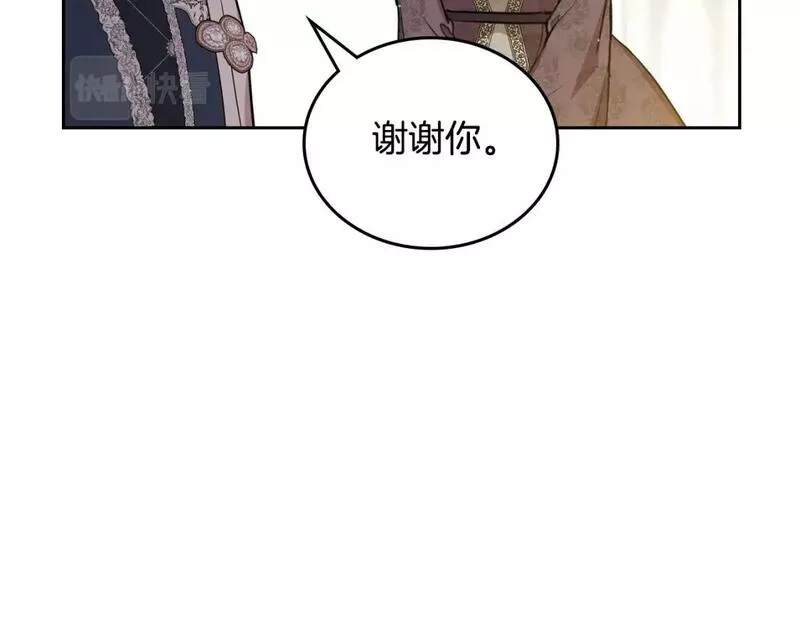 这一世我来当家主漫画,第114话 不要只和二皇子跳舞呀！呜呜呜175图