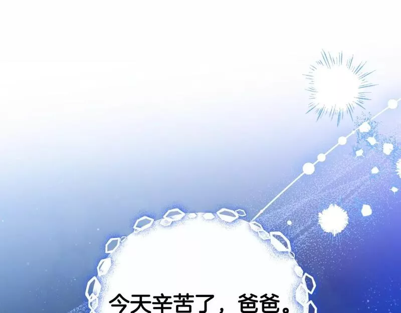 这一世我来当家主漫画,第114话 不要只和二皇子跳舞呀！呜呜呜150图