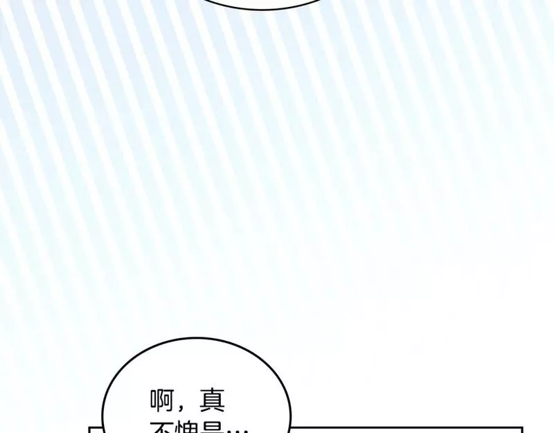 这一世我来当家主漫画,第114话 不要只和二皇子跳舞呀！呜呜呜31图