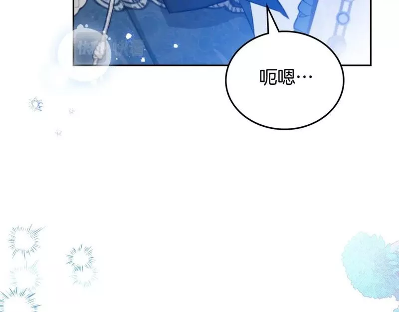 这一世我来当家主漫画,第114话 不要只和二皇子跳舞呀！呜呜呜136图