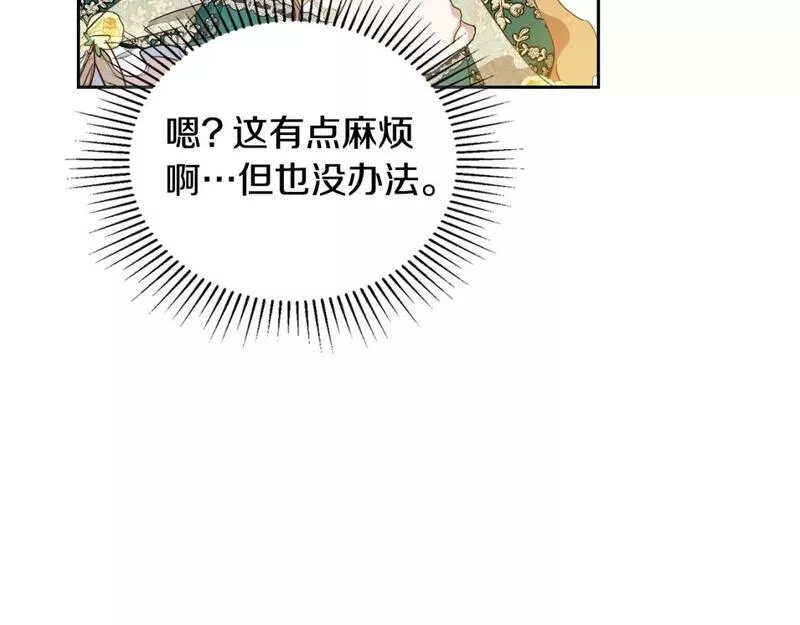 这一世我来当家主漫画,第114话 不要只和二皇子跳舞呀！呜呜呜54图