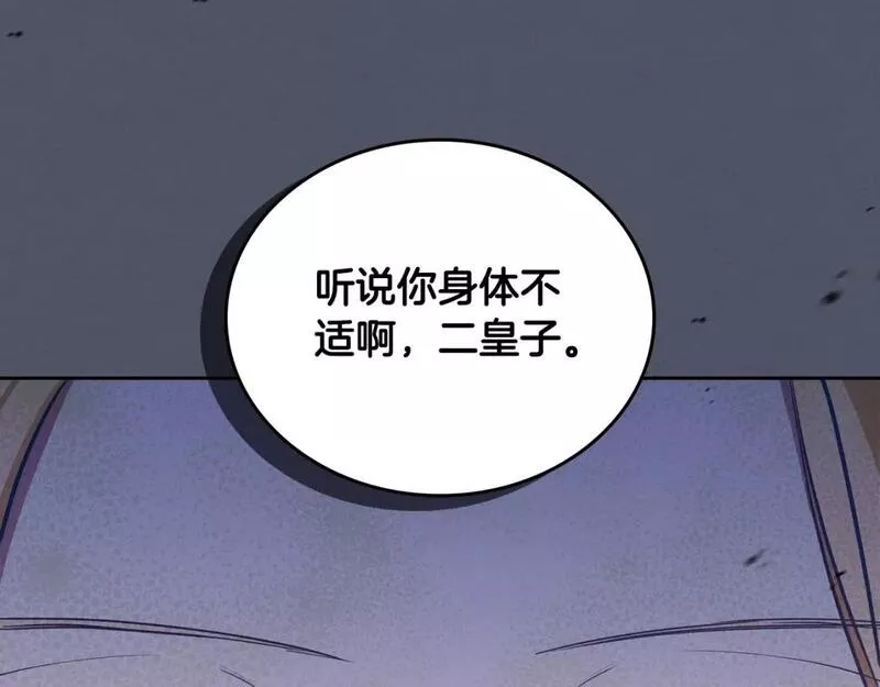 这一世我来当家主漫画,第115话 我需要钱92图