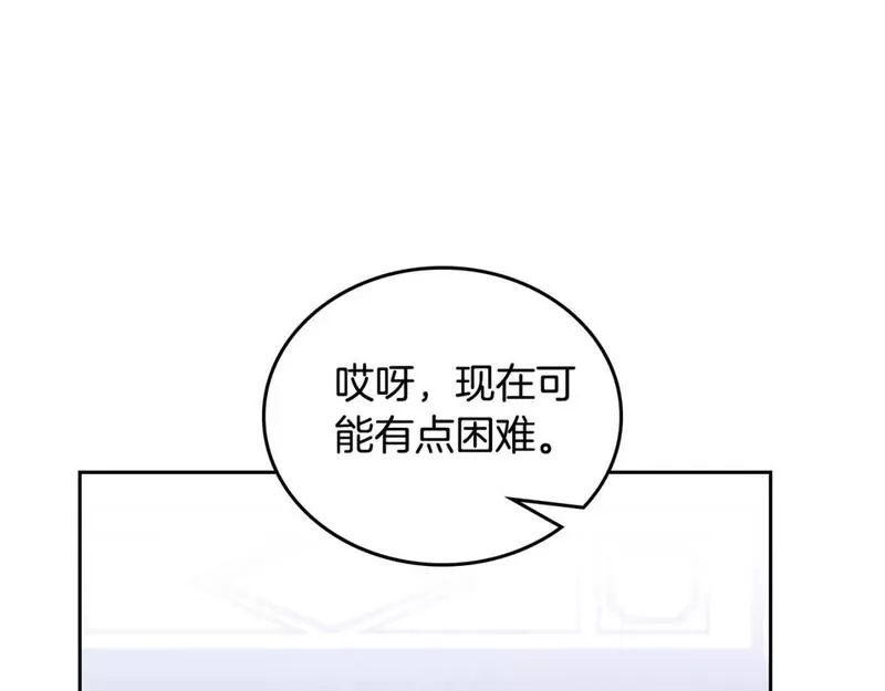 这一世我来当家主漫画,第115话 我需要钱26图