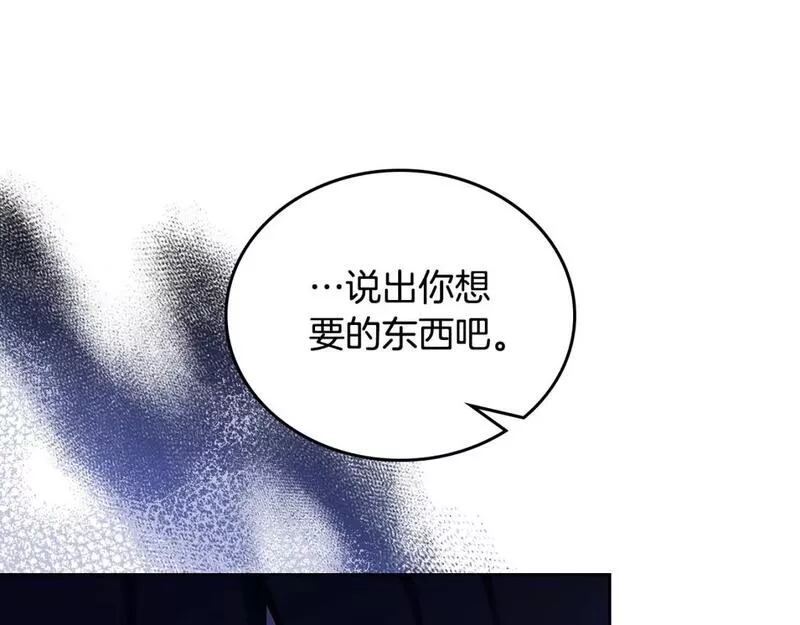 这一世我来当家主漫画,第115话 我需要钱161图