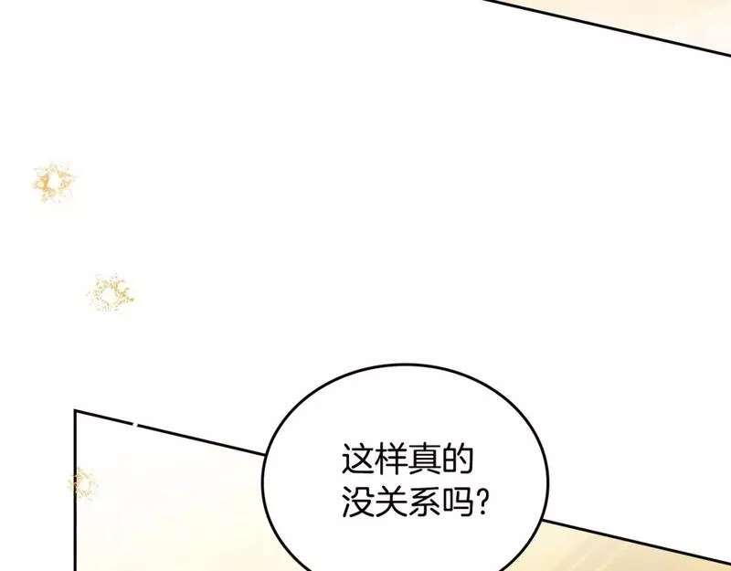 这一世我来当家主漫画,第115话 我需要钱55图