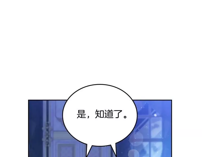 这一世我来当家主漫画,第115话 我需要钱98图