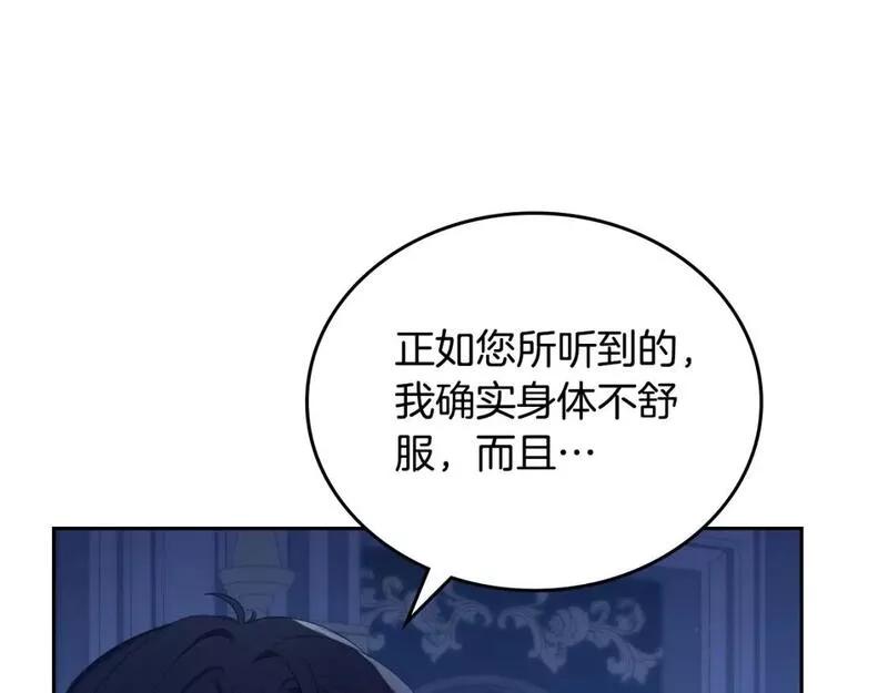 这一世我来当家主漫画,第115话 我需要钱107图