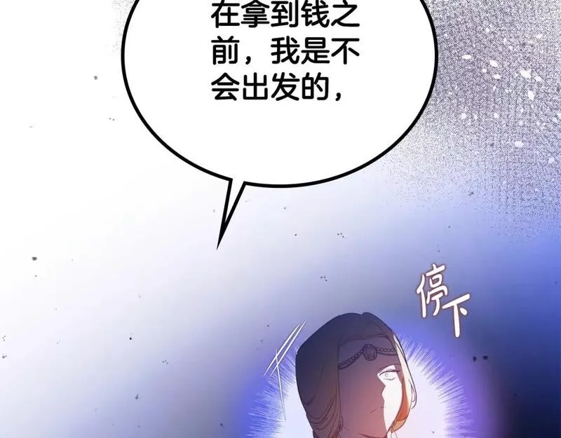 这一世我来当家主漫画,第115话 我需要钱206图