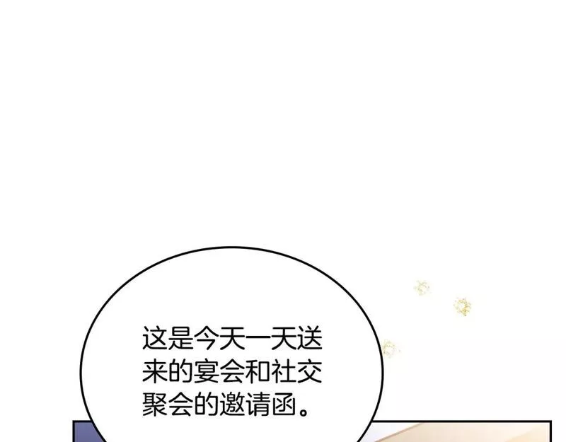 这一世我来当家主漫画,第115话 我需要钱67图