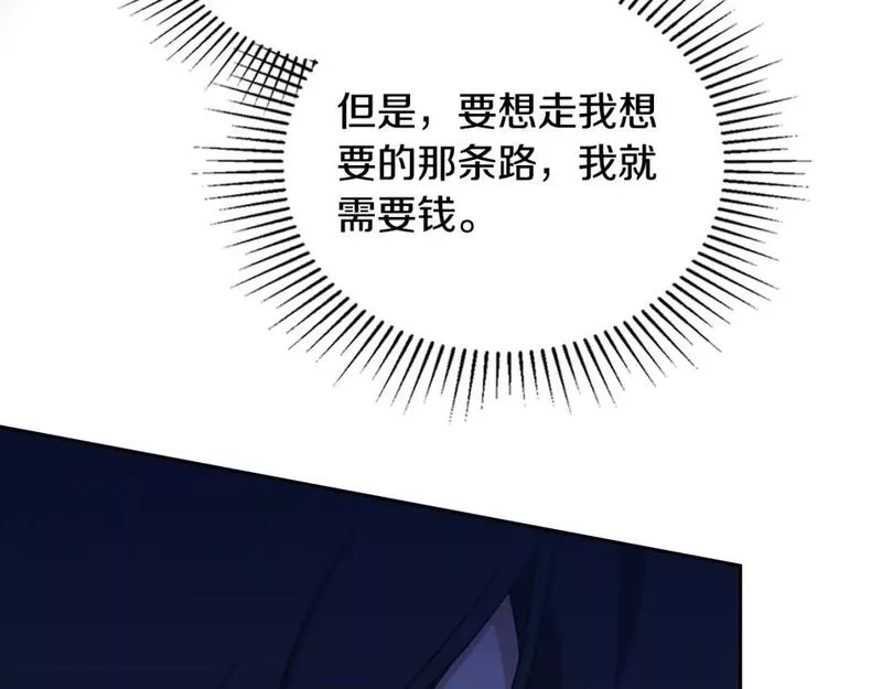 这一世我来当家主漫画,第115话 我需要钱187图