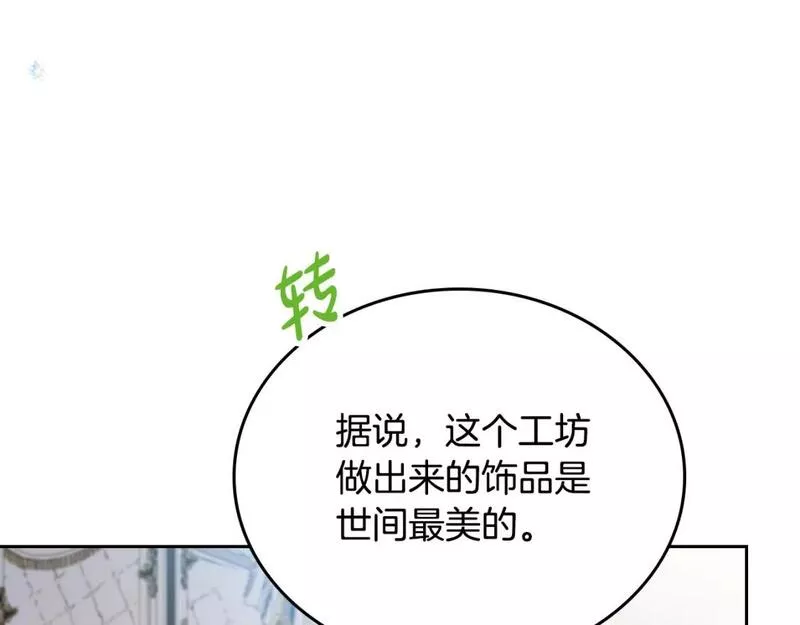 这一世我来当家主漫画,第116话 送礼物的人比收礼物的还开心呢136图