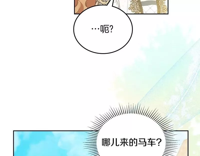 这一世我来当家主漫画,第116话 送礼物的人比收礼物的还开心呢84图