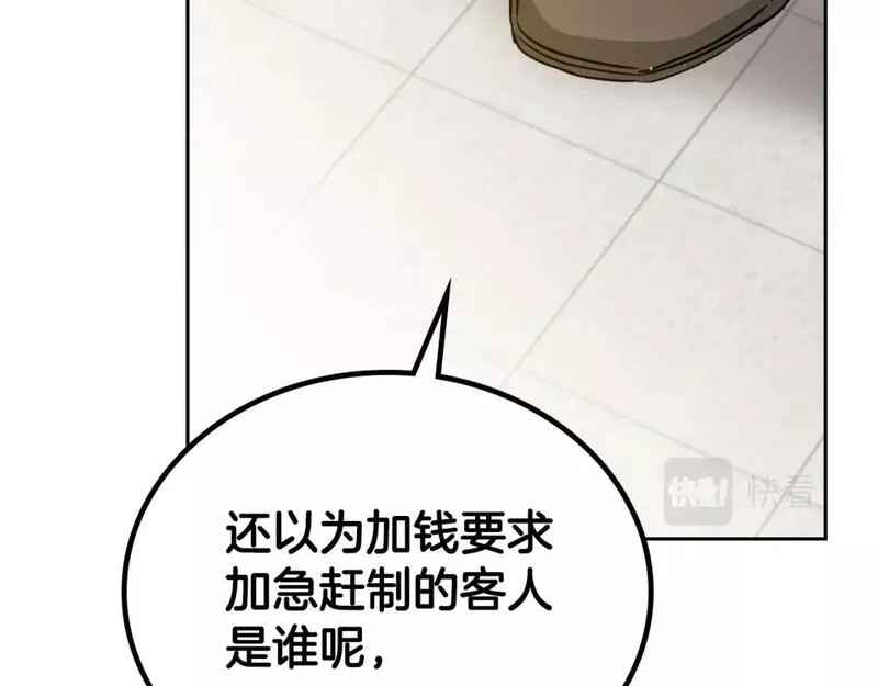 这一世我来当家主漫画,第116话 送礼物的人比收礼物的还开心呢165图