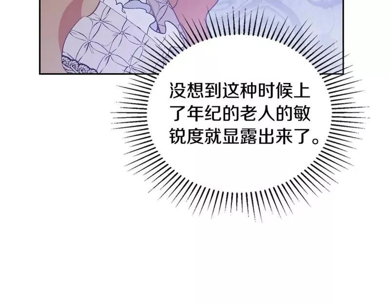 这一世我来当家主漫画,第116话 送礼物的人比收礼物的还开心呢176图