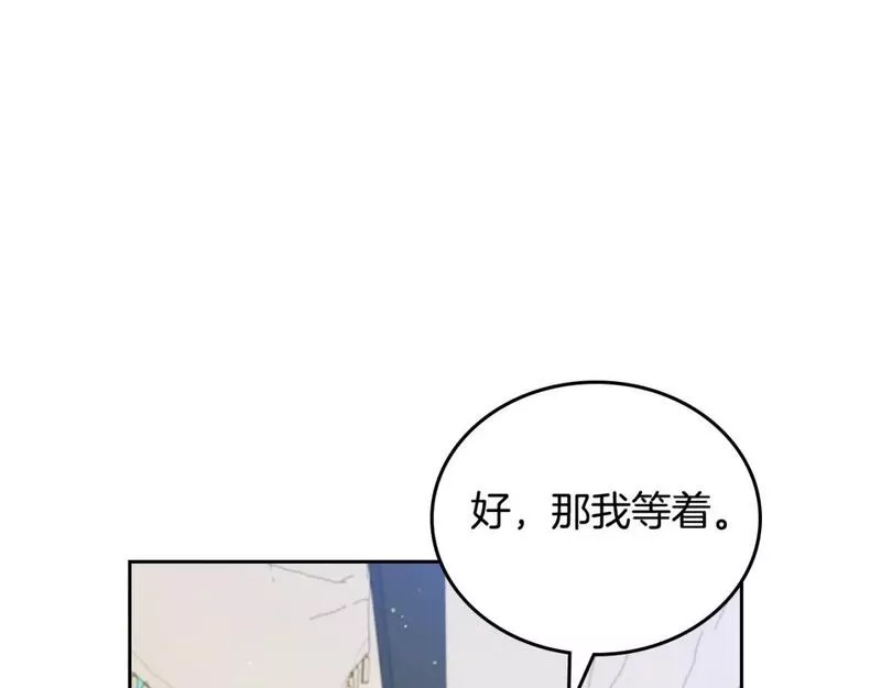 这一世我来当家主漫画,第116话 送礼物的人比收礼物的还开心呢126图