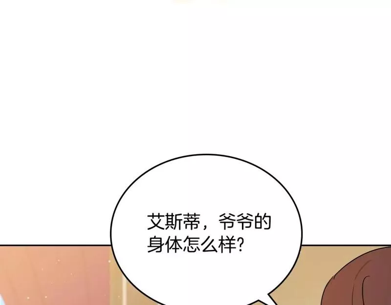 这一世我来当家主漫画,第116话 送礼物的人比收礼物的还开心呢42图