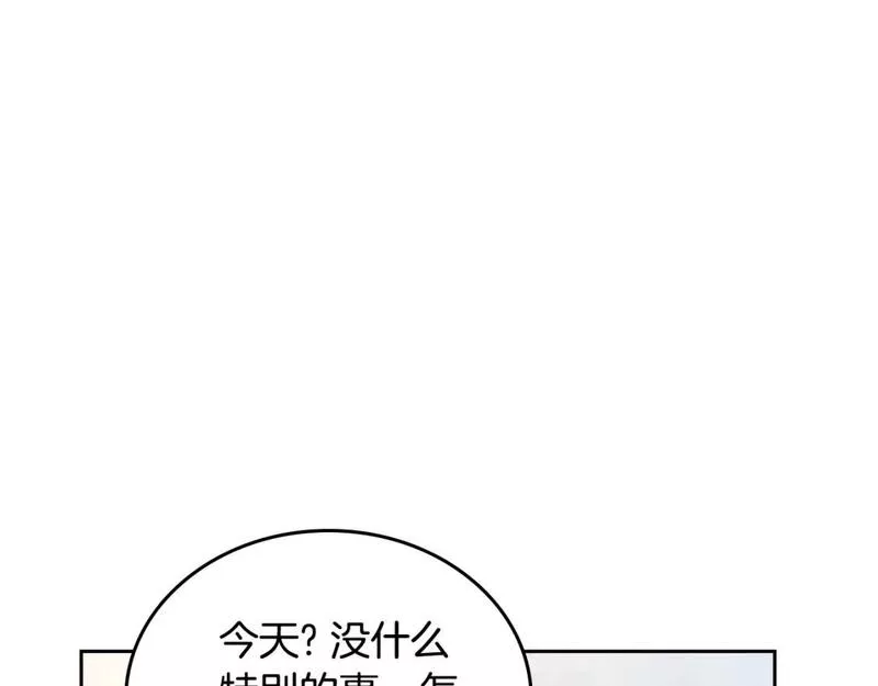 这一世我来当家主漫画,第116话 送礼物的人比收礼物的还开心呢98图