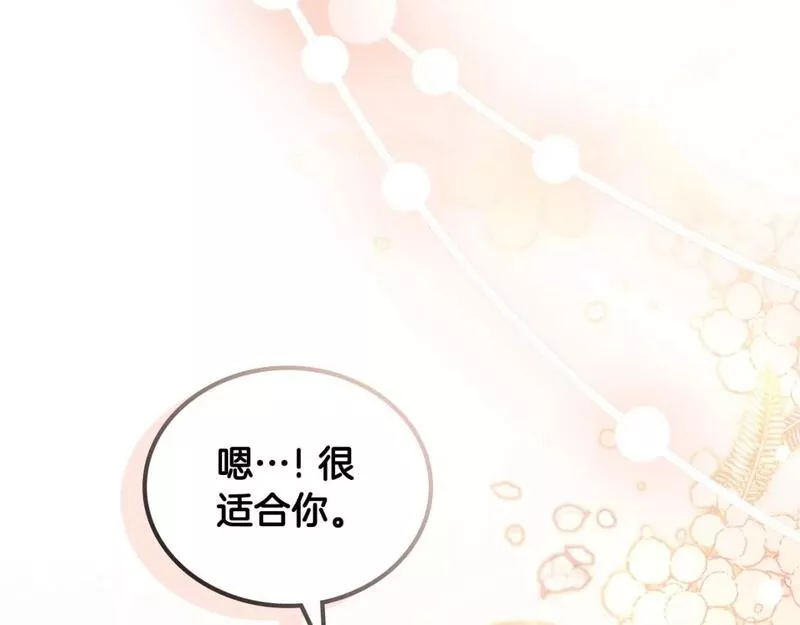 这一世我来当家主漫画,第116话 送礼物的人比收礼物的还开心呢223图