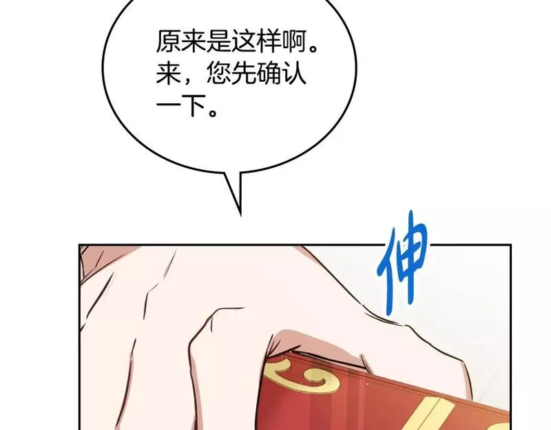 这一世我来当家主漫画,第116话 送礼物的人比收礼物的还开心呢185图