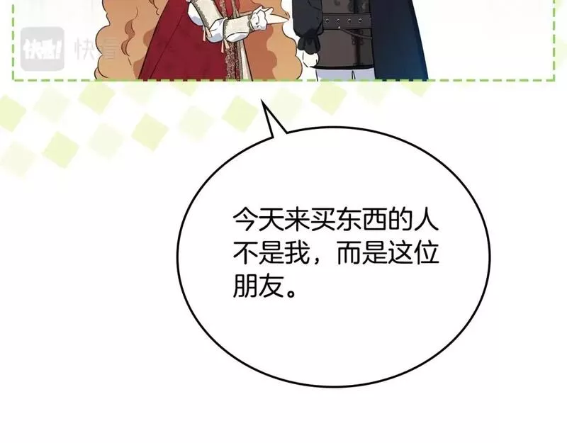 这一世我来当家主漫画,第116话 送礼物的人比收礼物的还开心呢180图