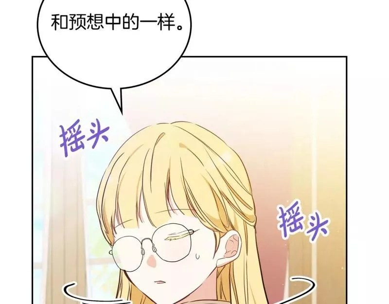 这一世我来当家主漫画,第116话 送礼物的人比收礼物的还开心呢45图