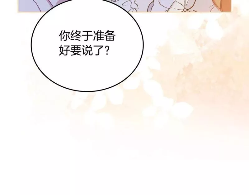 这一世我来当家主漫画,第116话 送礼物的人比收礼物的还开心呢241图