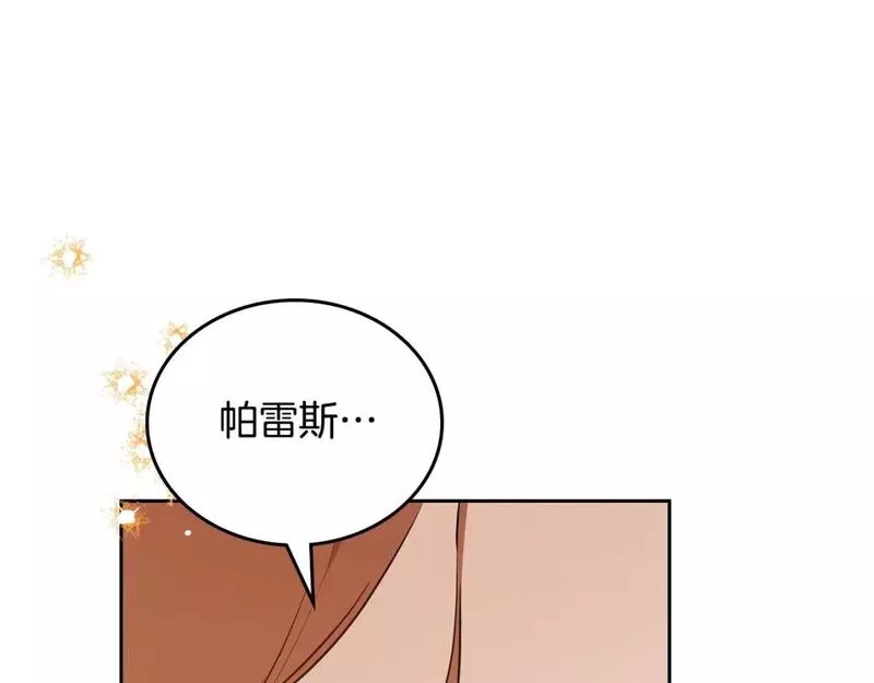 这一世我来当家主漫画,第116话 送礼物的人比收礼物的还开心呢118图