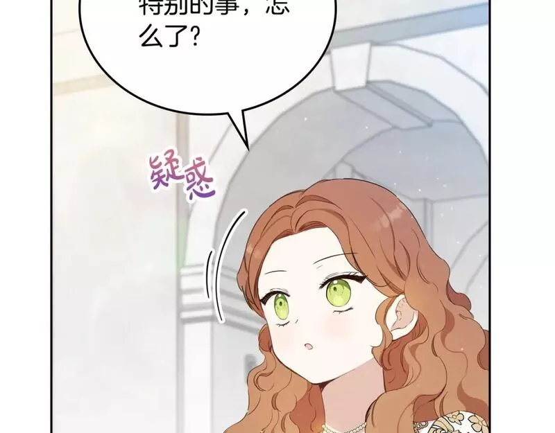 这一世我来当家主漫画,第116话 送礼物的人比收礼物的还开心呢99图