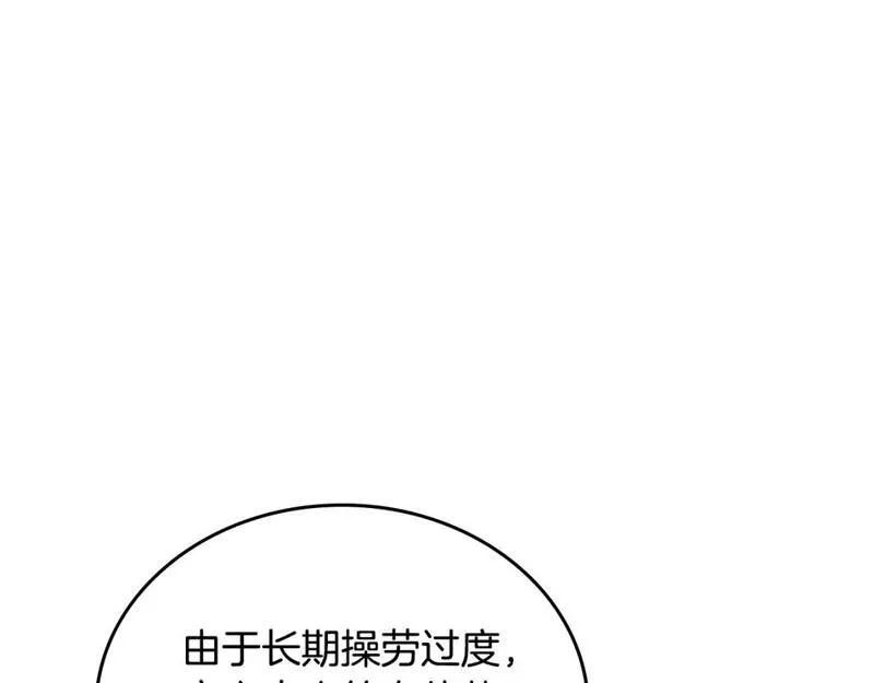 这一世我来当家主漫画,第116话 送礼物的人比收礼物的还开心呢47图