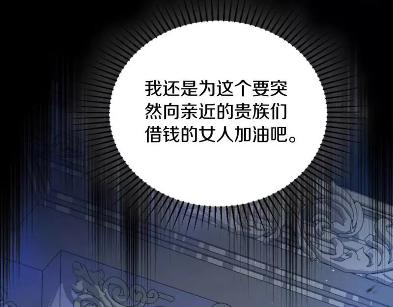 这一世我来当家主漫画,第116话 送礼物的人比收礼物的还开心呢20图