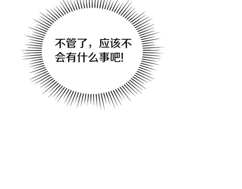 这一世我来当家主漫画,第116话 送礼物的人比收礼物的还开心呢153图