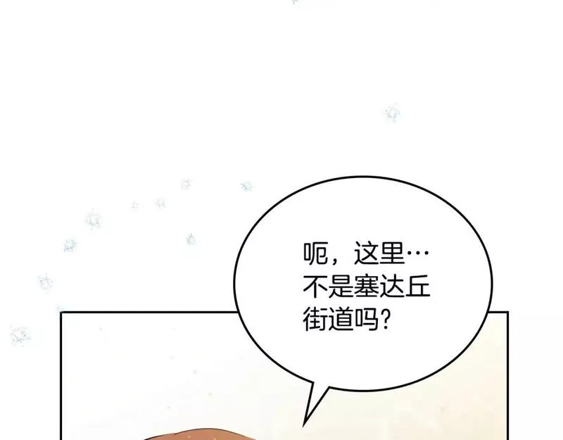 这一世我来当家主漫画,第116话 送礼物的人比收礼物的还开心呢133图